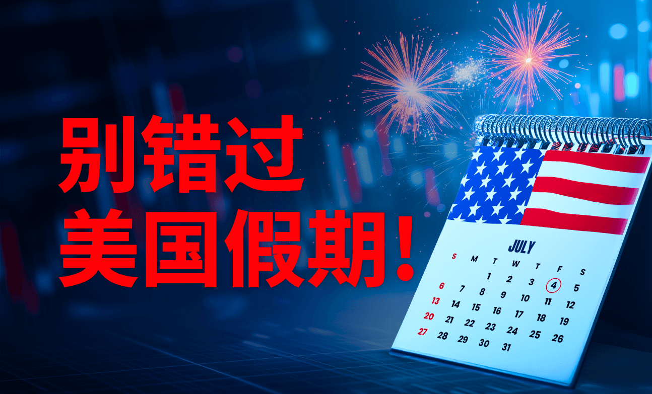 美国 假期 休市 2025 (98) 사진